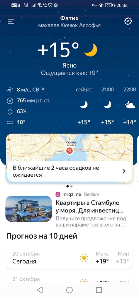 Yandex ru pogoda