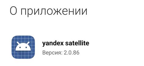 Yandex satellite